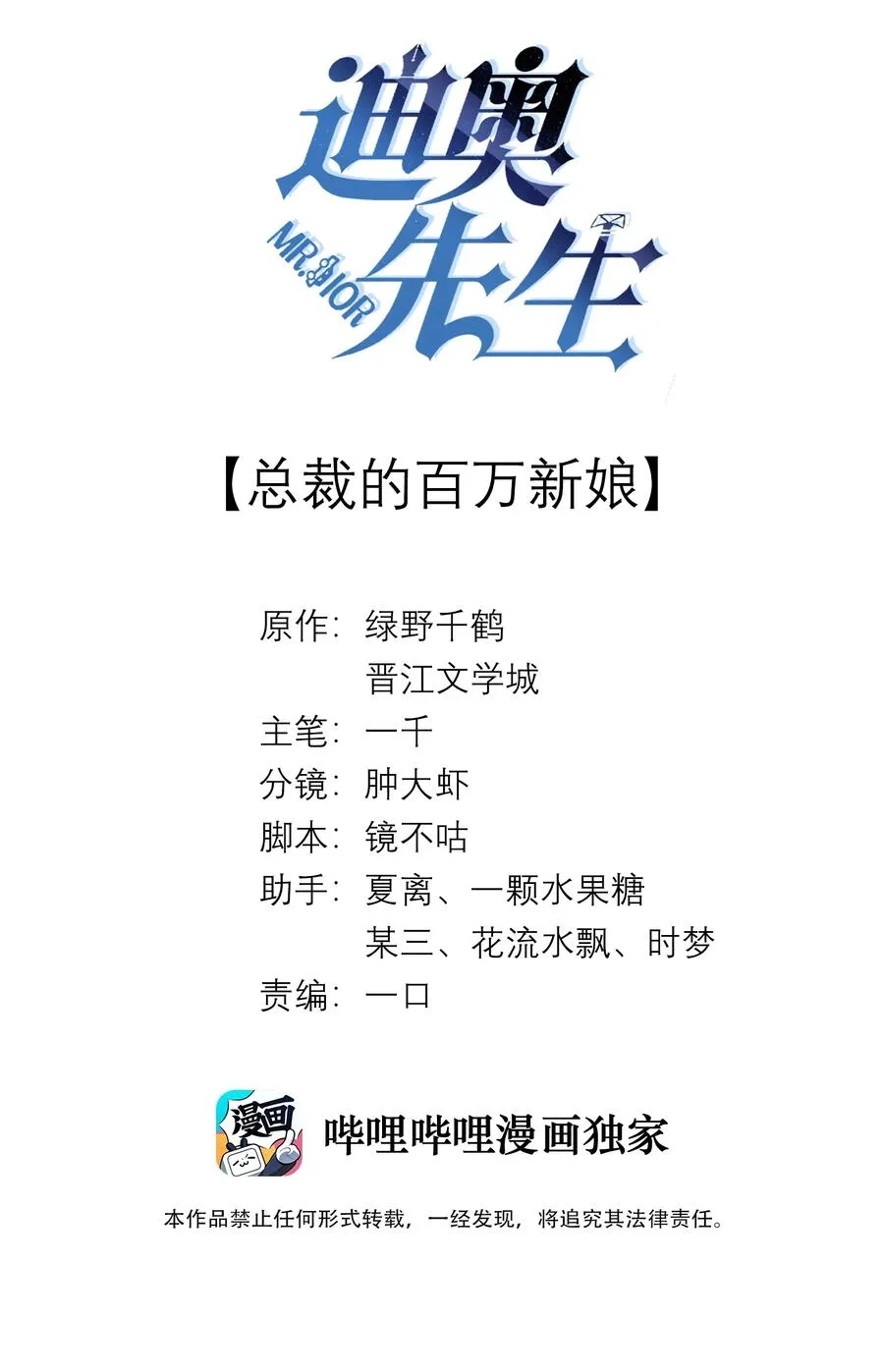 总裁的百万剧本小说免费下拉式漫画,010 磨人的小妖精！2图