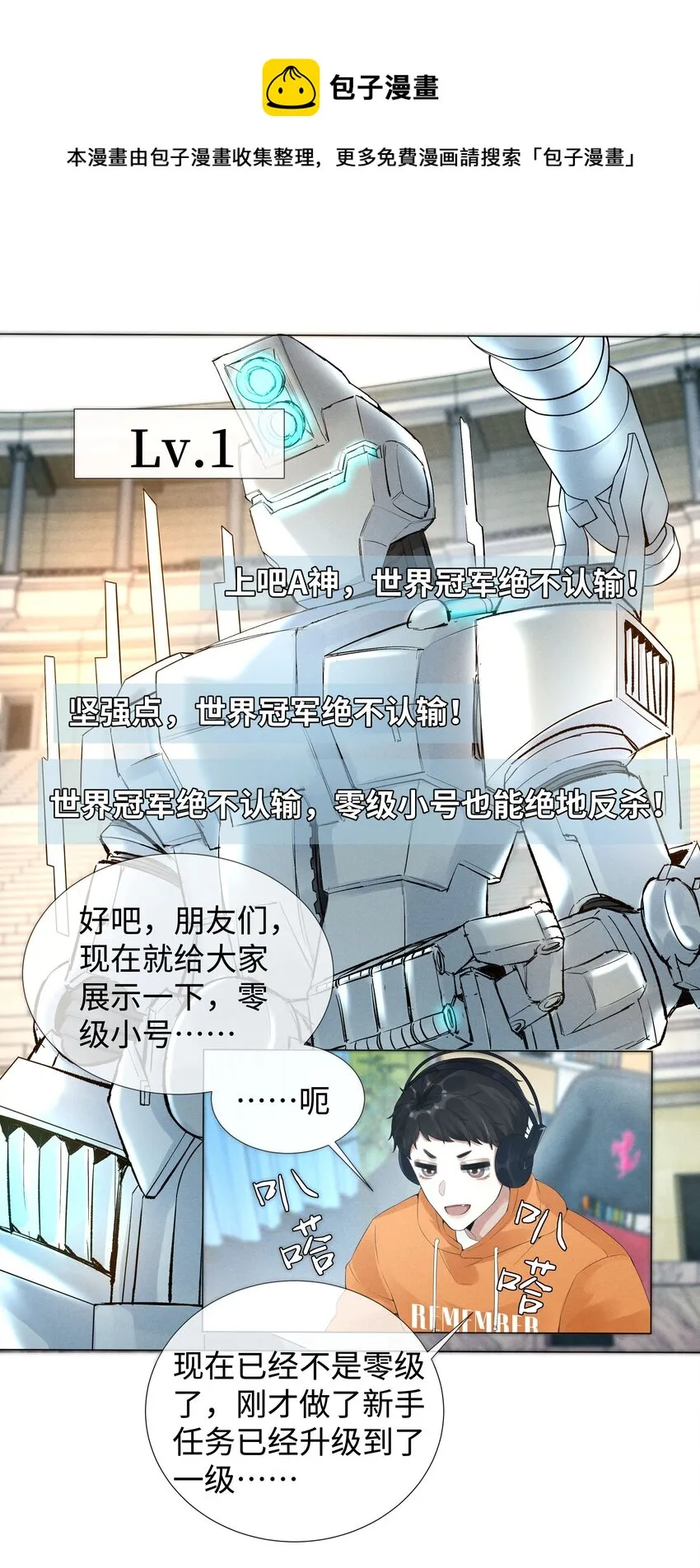 总裁的百万剧本小说免费下拉式漫画,034 交配？？5图