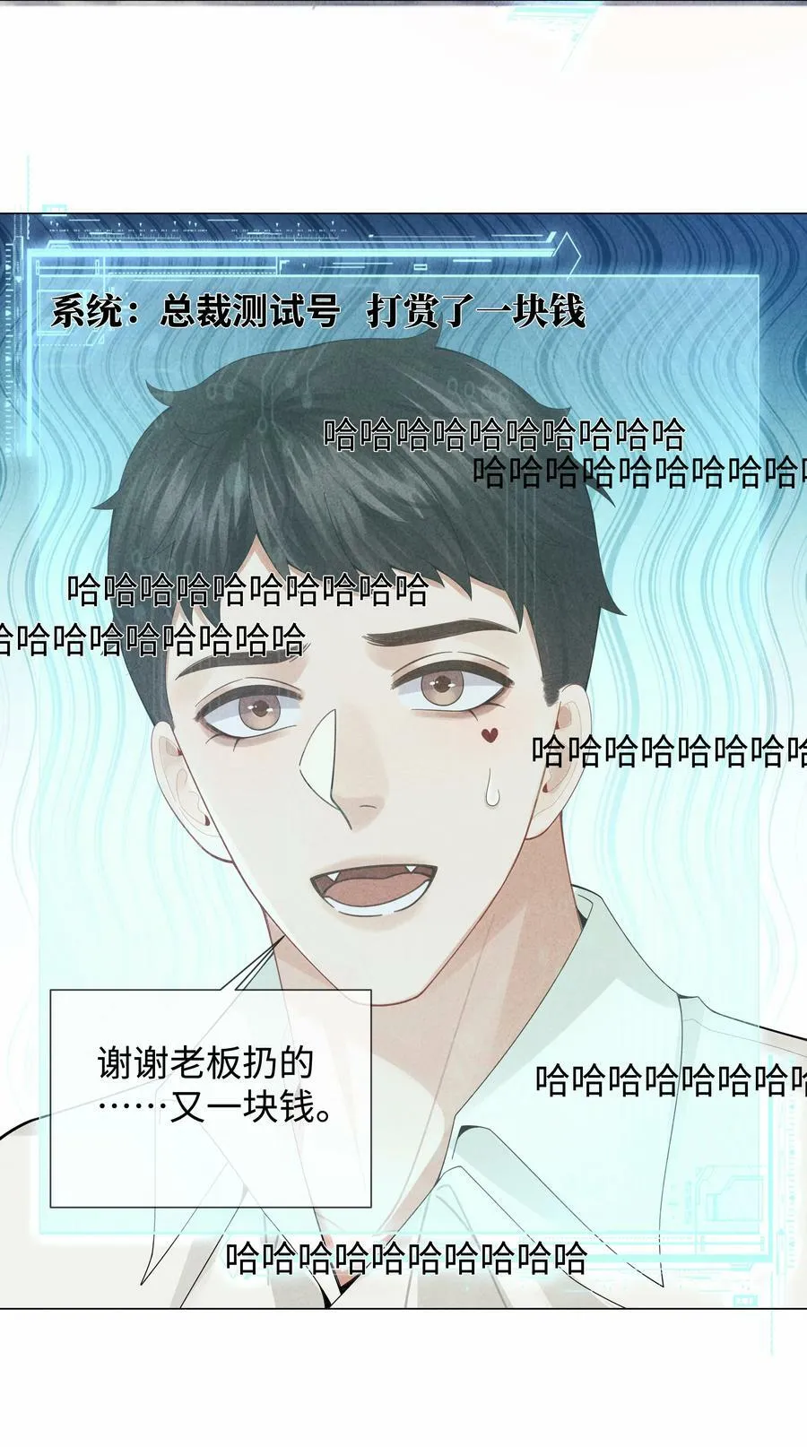 总裁的百万剧本漫画,080 看招！糖蒜配炸酱面！4图