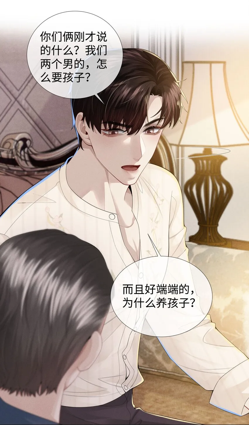总裁的百万剧本漫画,043 我只要你5图