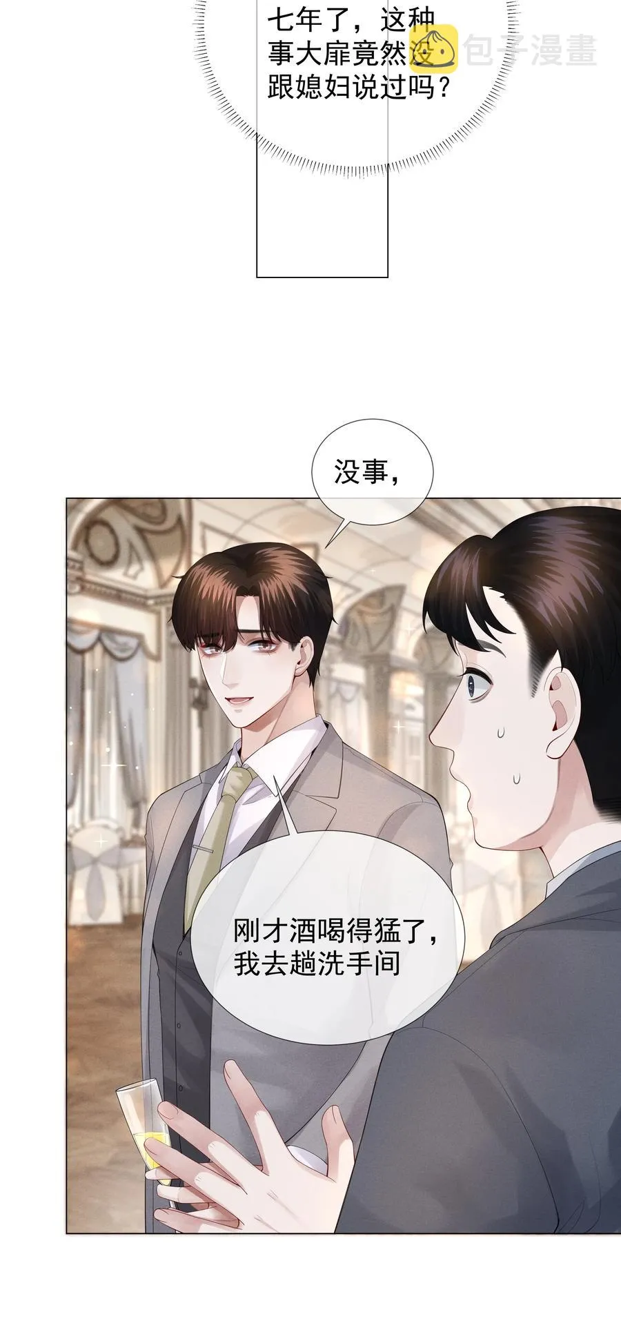 总裁的百万剧本漫画,019 所谓的“初恋男神”4图