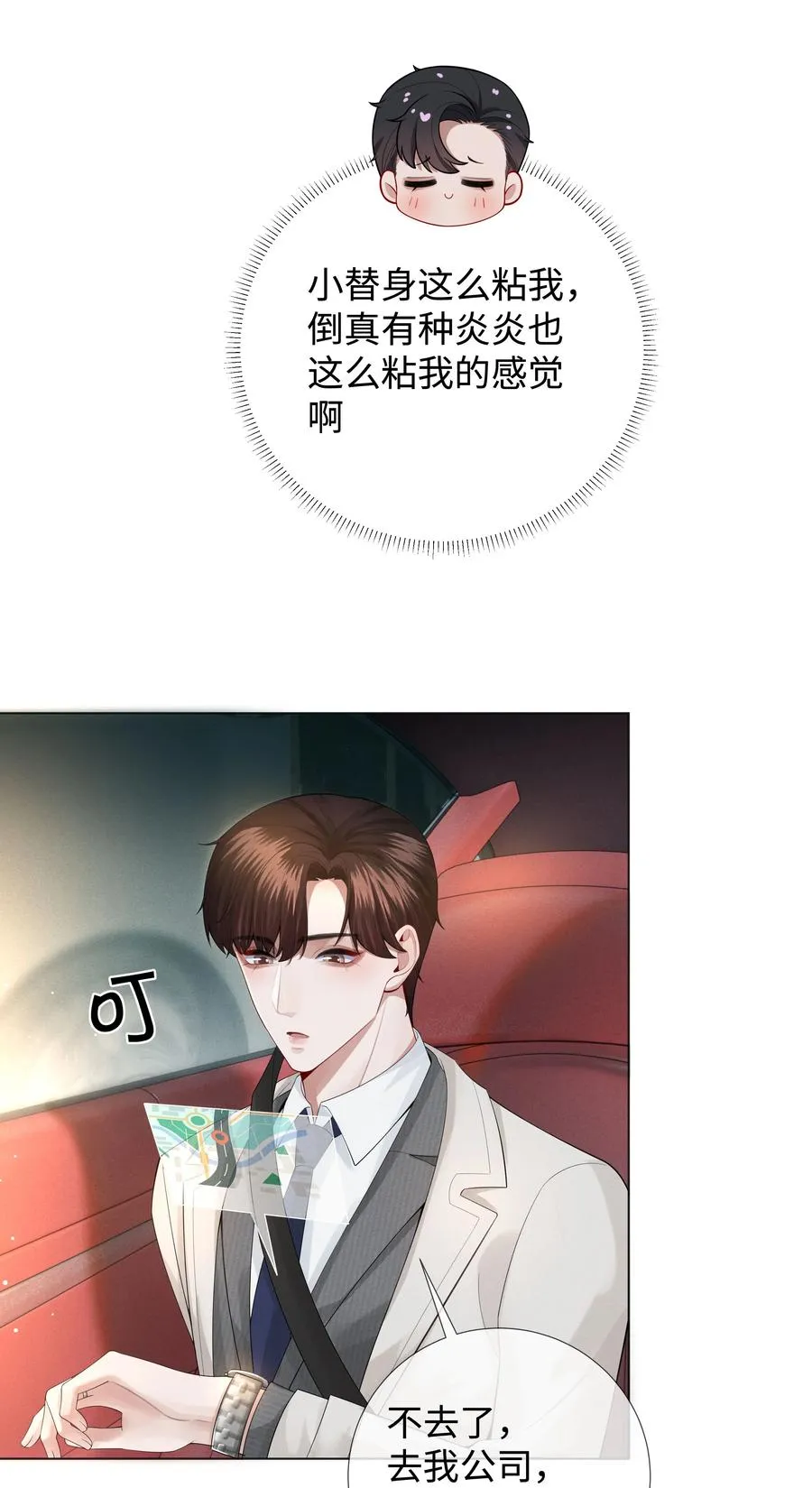 022 忘了那个穷小子吧3