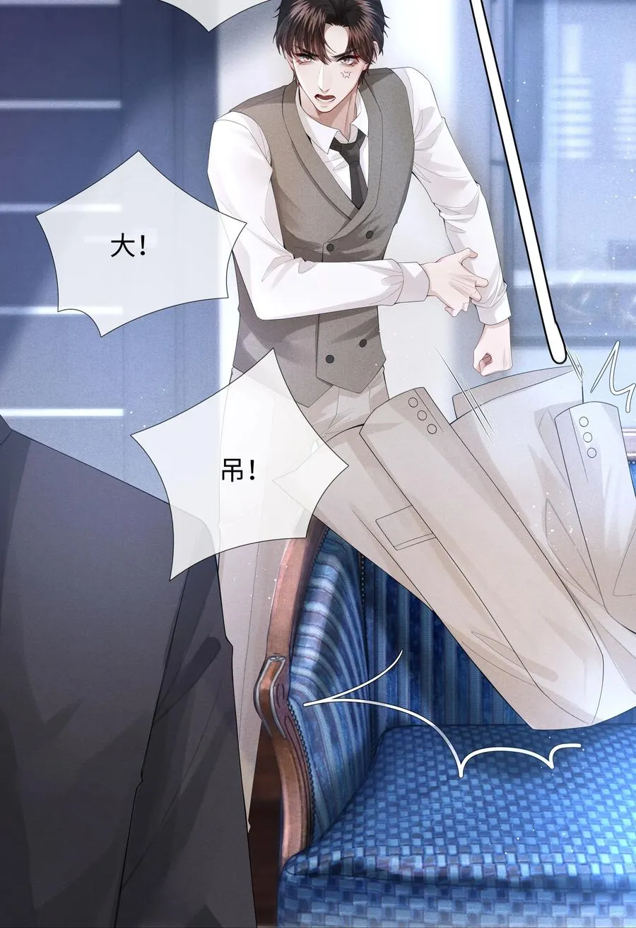总裁的百万剧本小说免费下拉式漫画,013 真情告白吗？4图