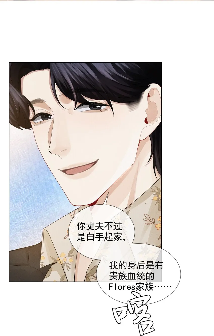 总裁的百万剧本漫画,053 一水枪打死4图