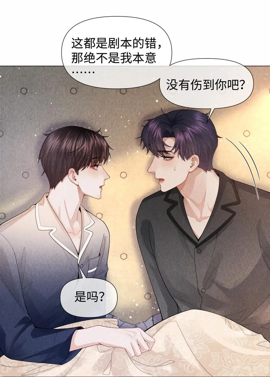总裁的百万剧本漫画,085 原来你是不满足啊！2图