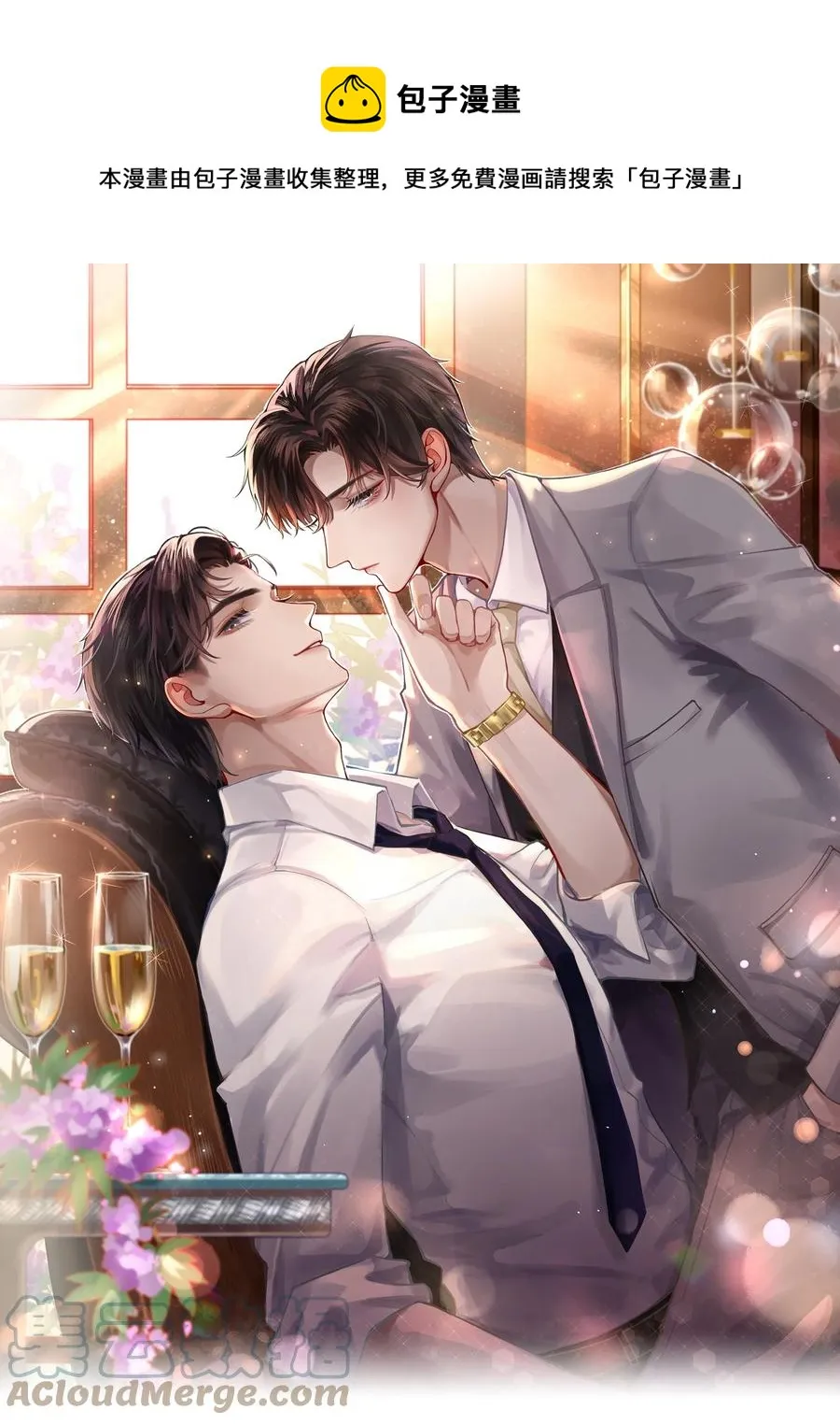 总裁的百万剧本小说免费下拉式漫画,012 别哭，哥哥不逗你了1图