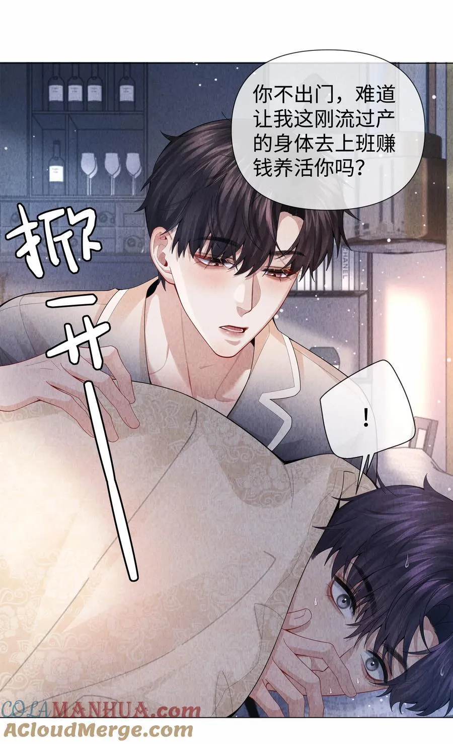 总裁的百万剧本漫画,085 原来你是不满足啊！1图
