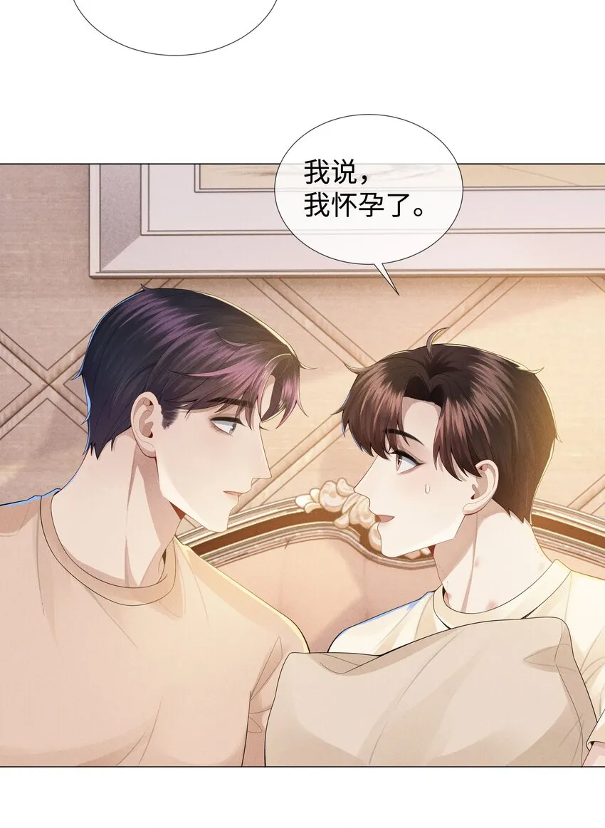 总裁的百万剧本漫画,042 贪婪的老头3图