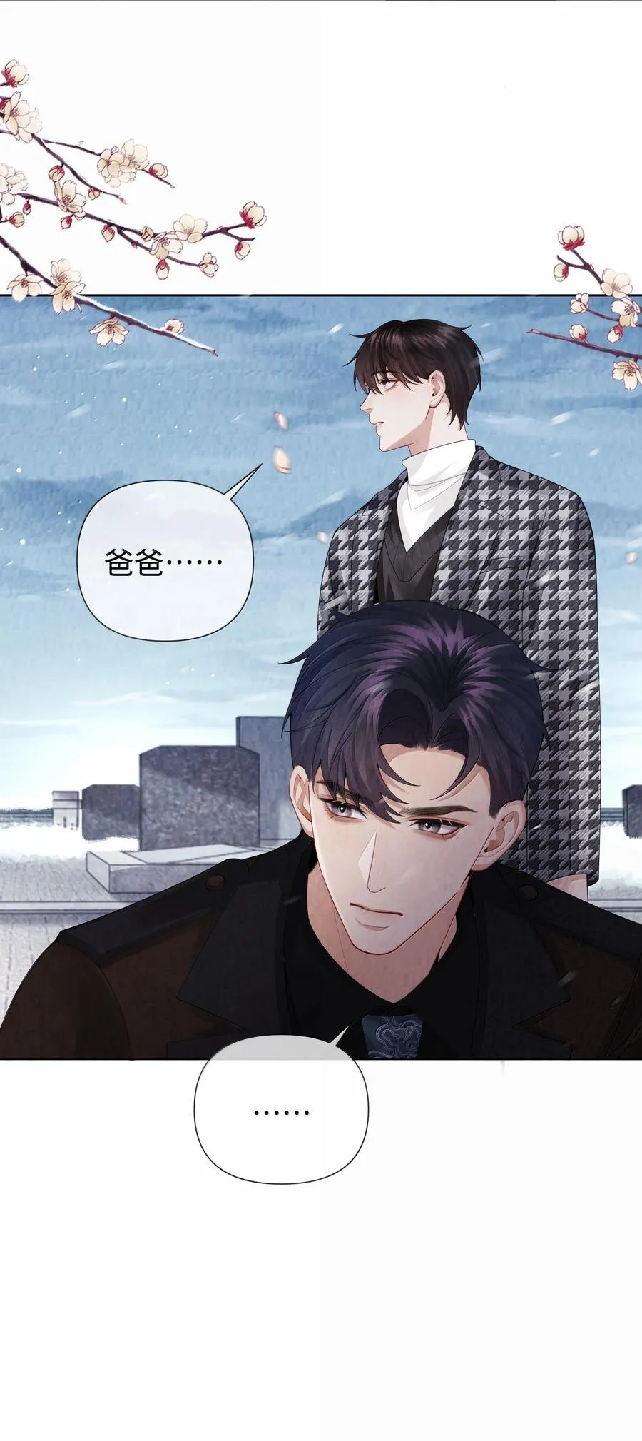 总裁的百万剧本漫画,117 实在是太好了4图