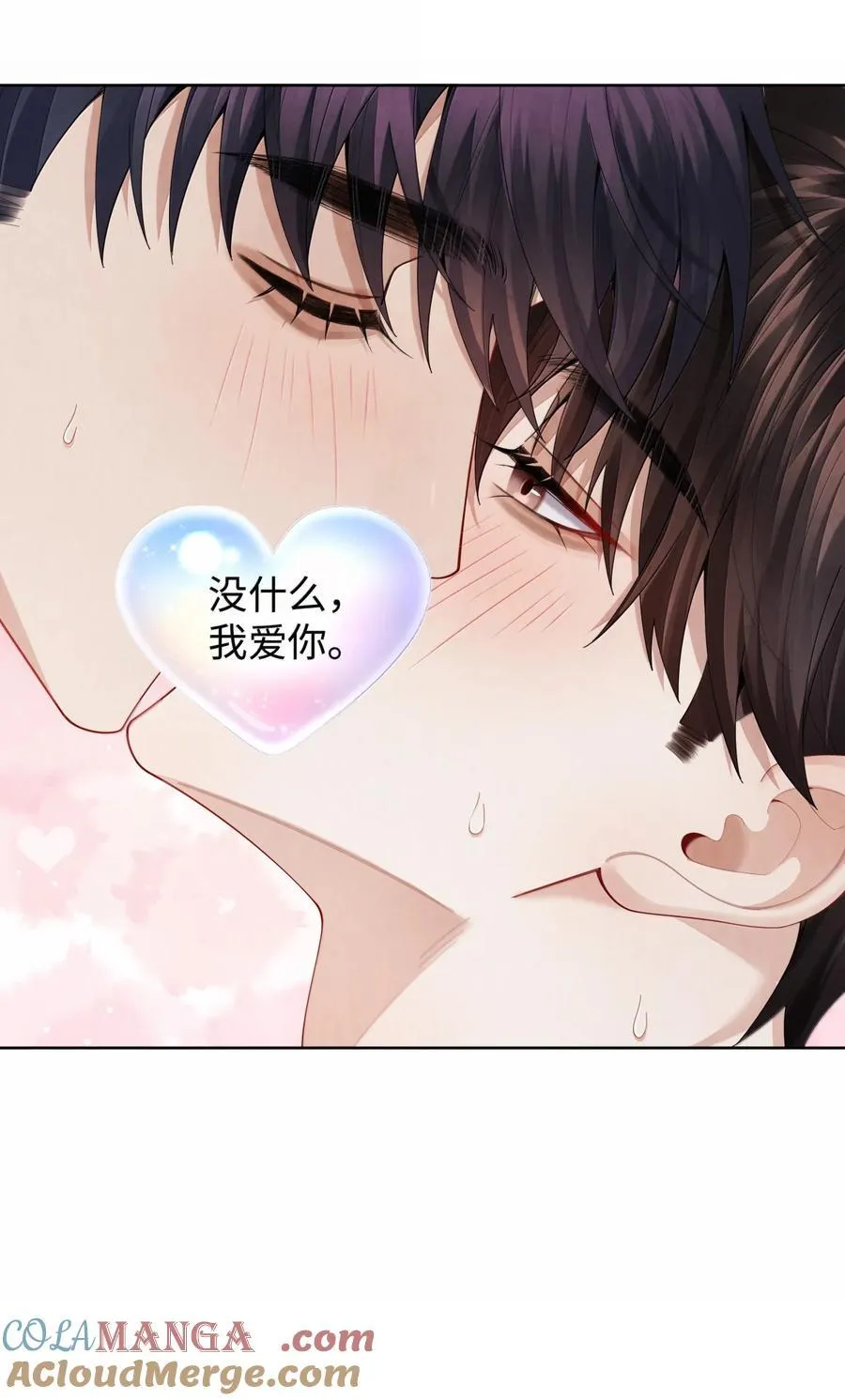 总裁的百万剧本漫画,番外三 光宗的一天5图