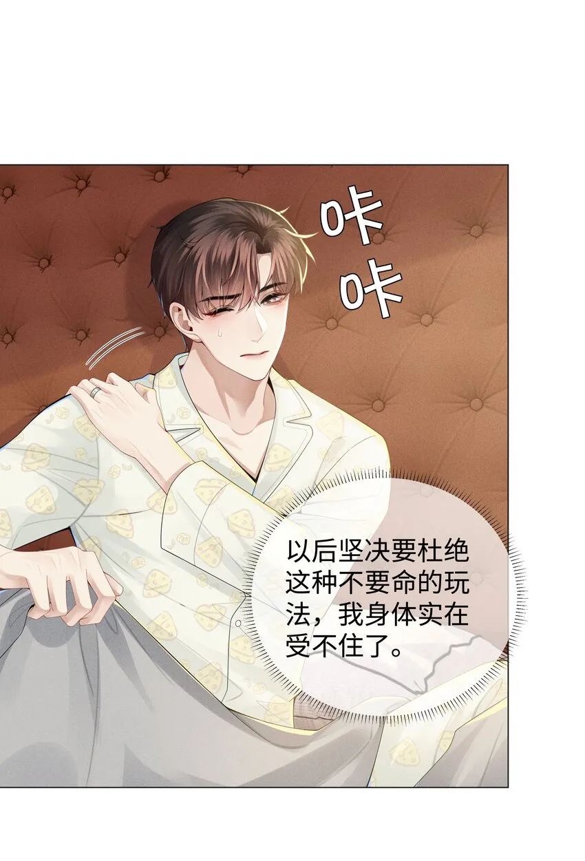 041 我真的撑不住了！1