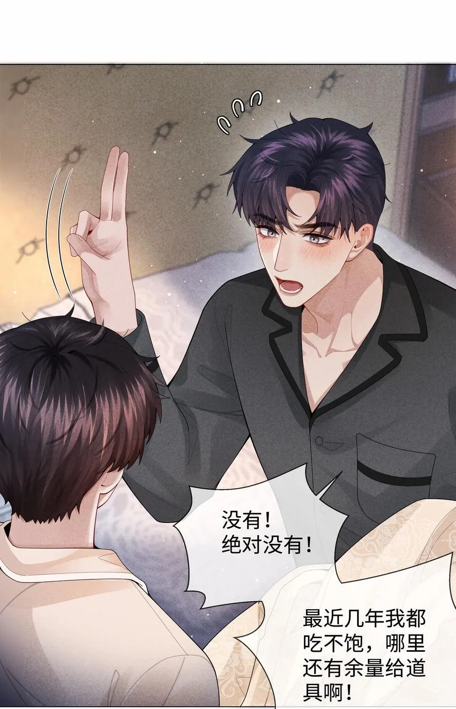 总裁的百万剧本漫画,085 原来你是不满足啊！4图