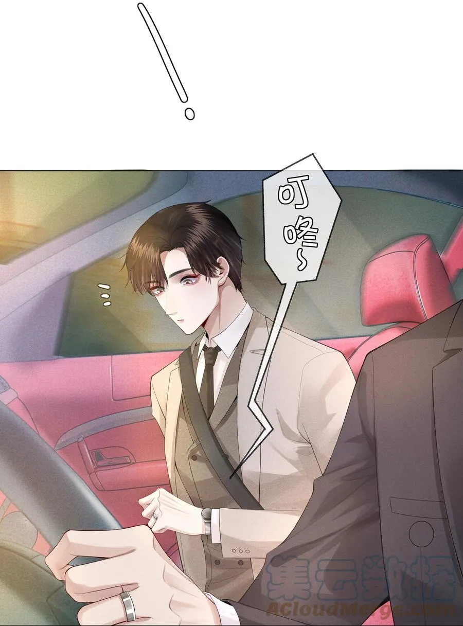总裁的百万剧本漫画,011 带你去消遣~！3图