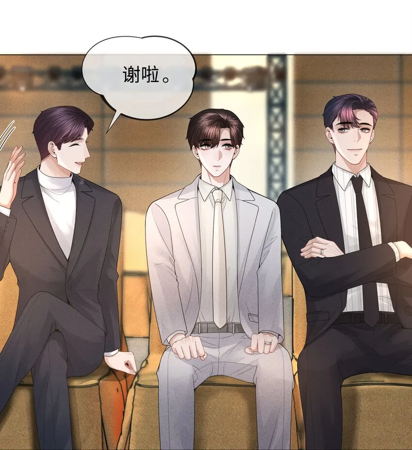 总裁的百万剧本漫画,036 陪我上厕所2图