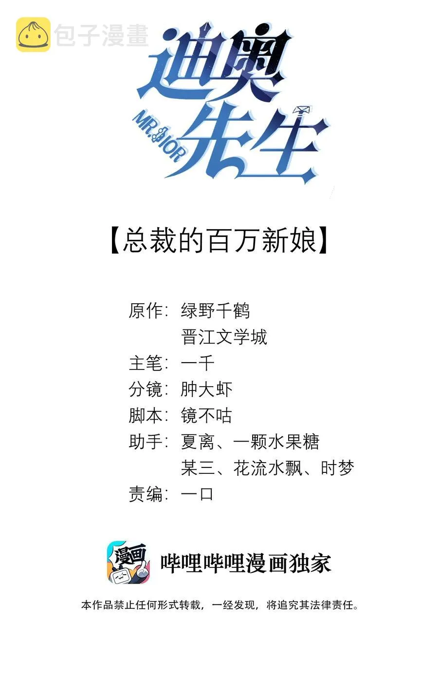 总裁的百万剧本小说免费下拉式漫画,013 真情告白吗？2图