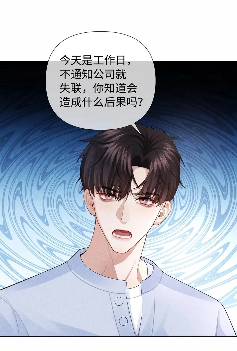 总裁的百万剧本漫画,097 你难道不喜欢吗2图