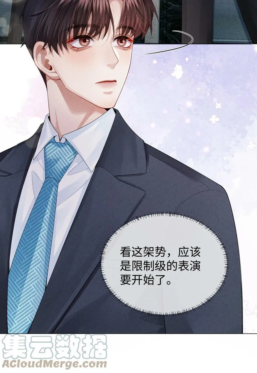 总裁的百万剧本漫画,071 干脆毁掉他！5图