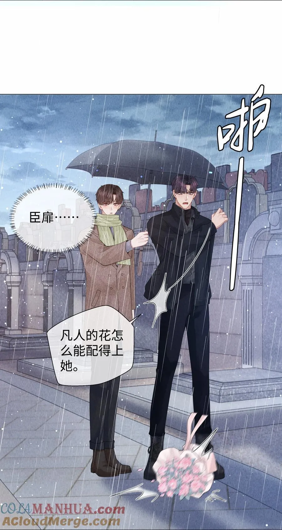 总裁的百万剧本漫画,082 无法原谅5图