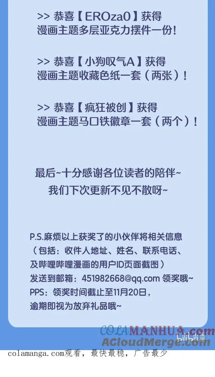 公告 第7卷活动开奖啦~1