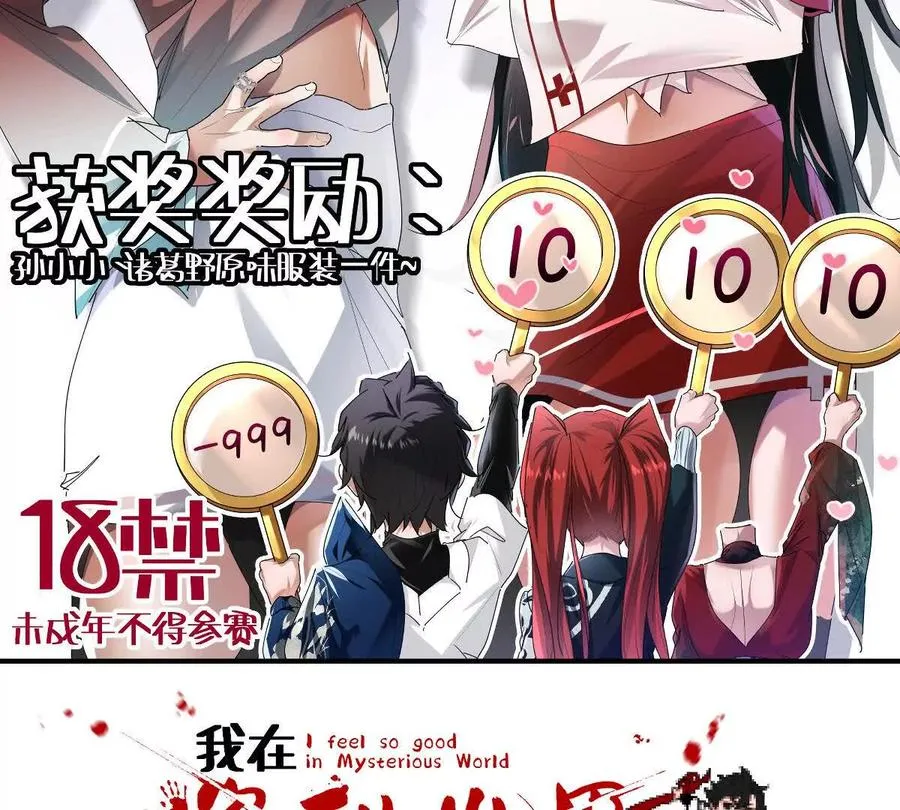 第86话：机车小蛮1
