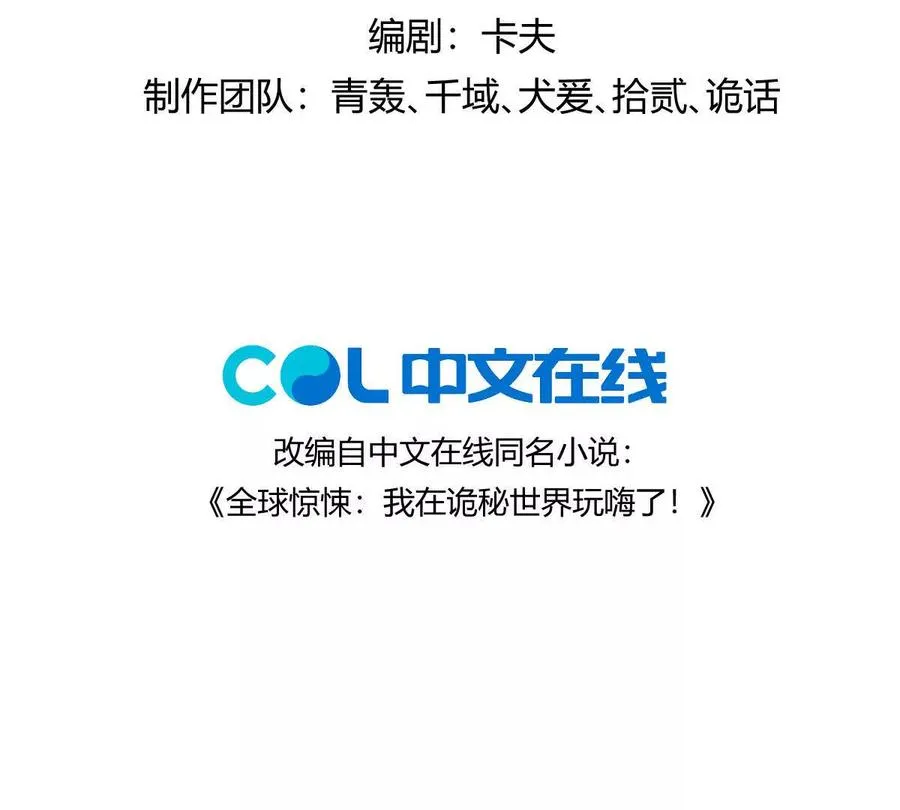 第96话：艺术，就是爆炸！3