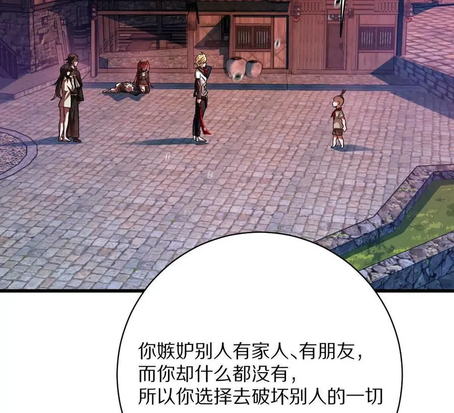 我在诡秘世界玩嗨了！漫画,第79话：灌注全力的一刀1图