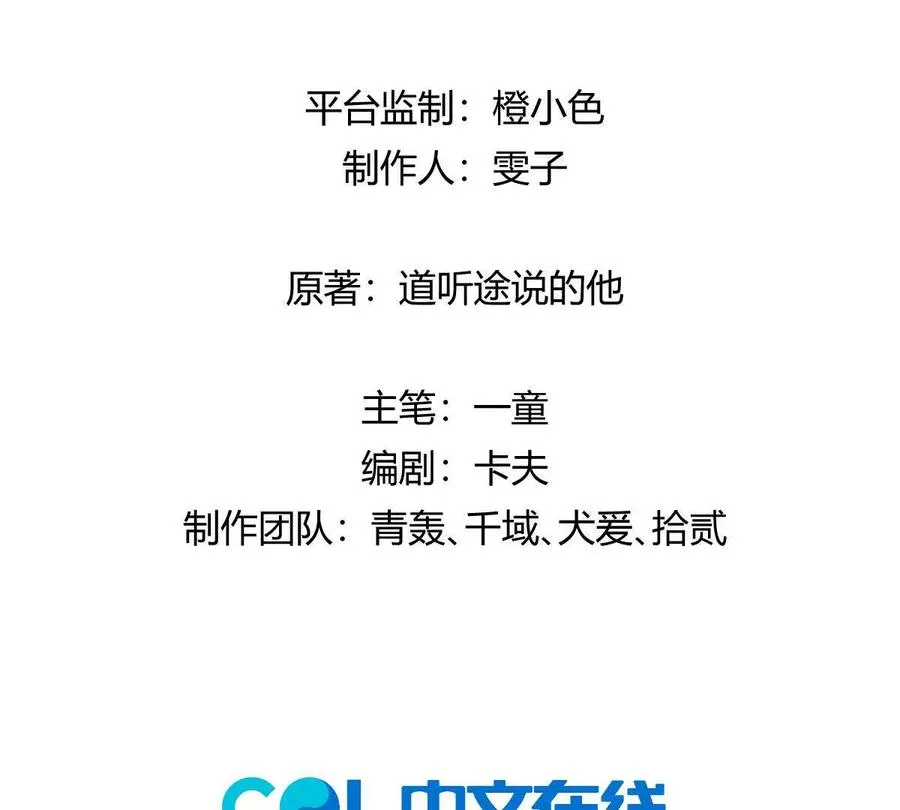 第34话：我王德发不是软蛋2