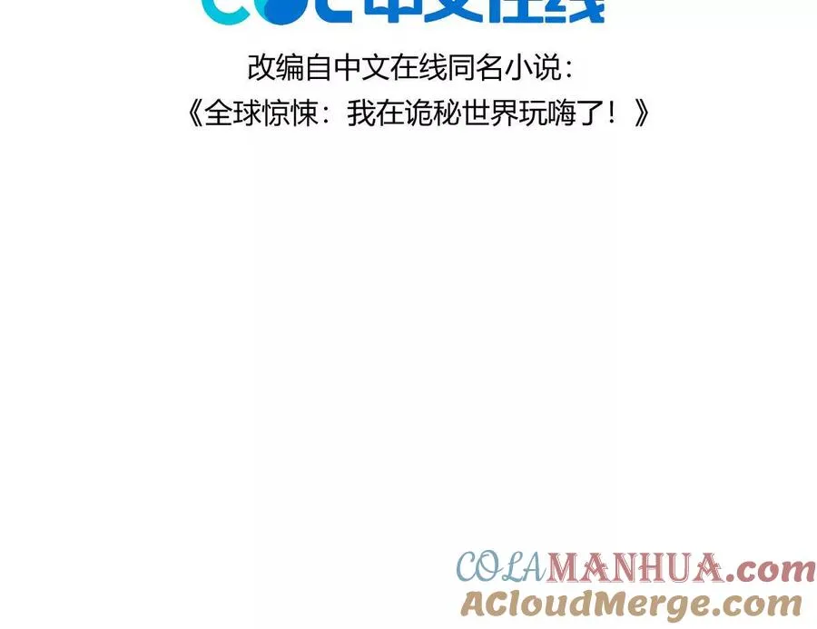 第56话：你相信光吗？3