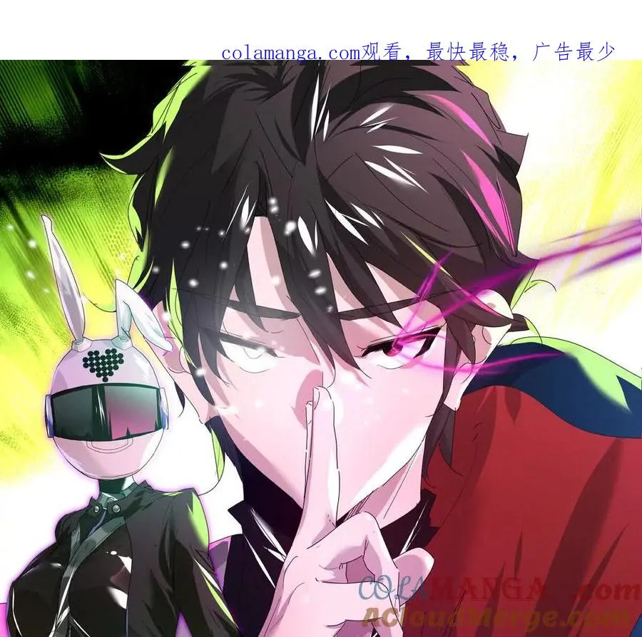 我在诡秘世界玩嗨了！漫画,第128话：逃出生天1图