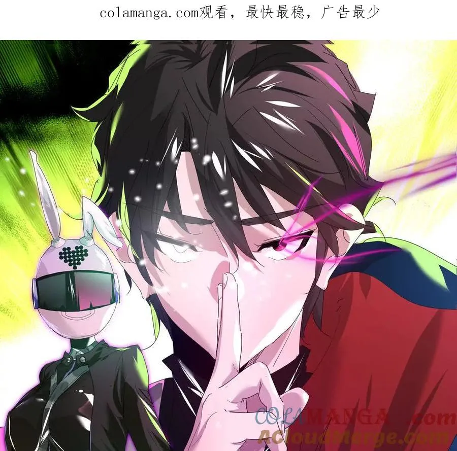 我在诡秘世界玩嗨了！漫画,第111话：炎魔神1图