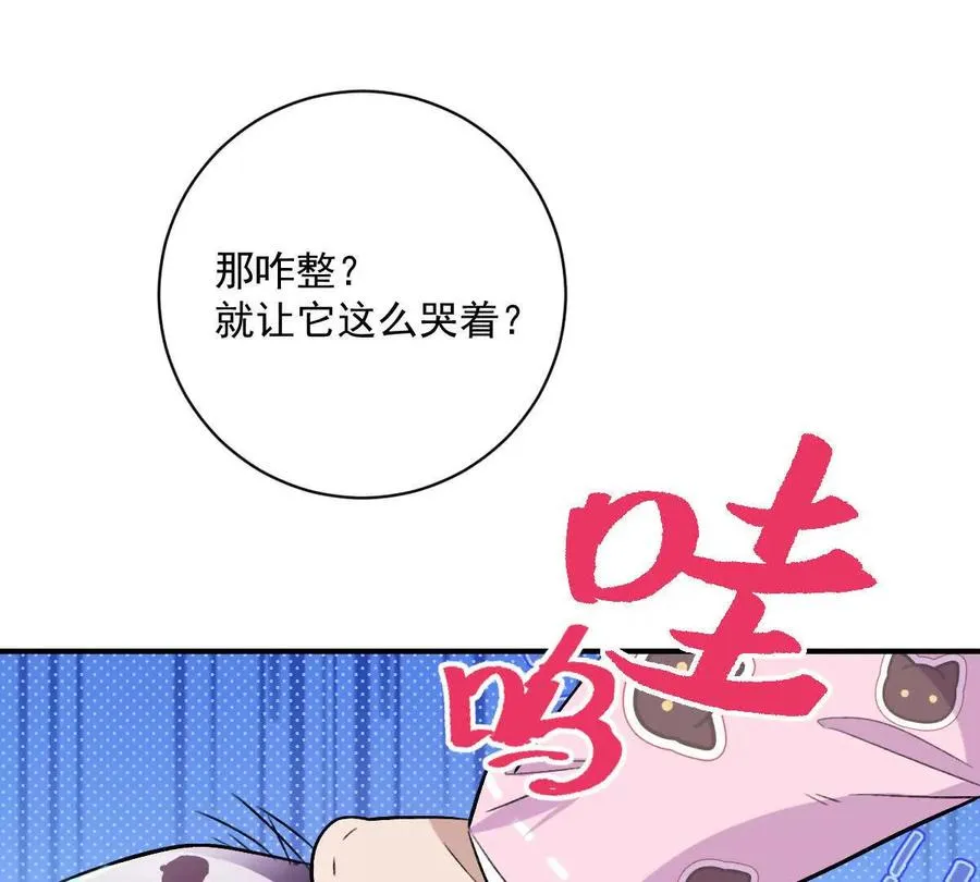 我在诡秘世界玩嗨了！漫画,第31话：舌尖上的“秘密”4图