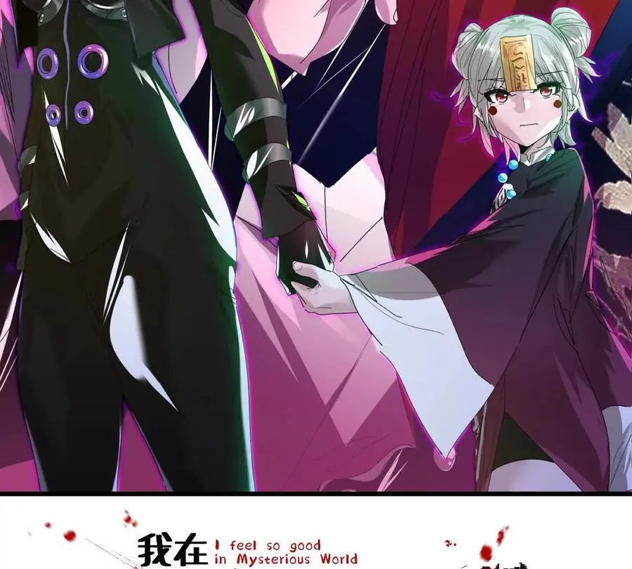我在诡秘世界玩嗨了！漫画,第111话：炎魔神2图