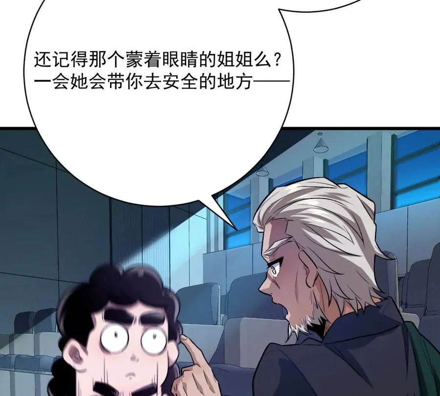 我在诡秘世界玩嗨了！漫画,第31话：舌尖上的“秘密”3图