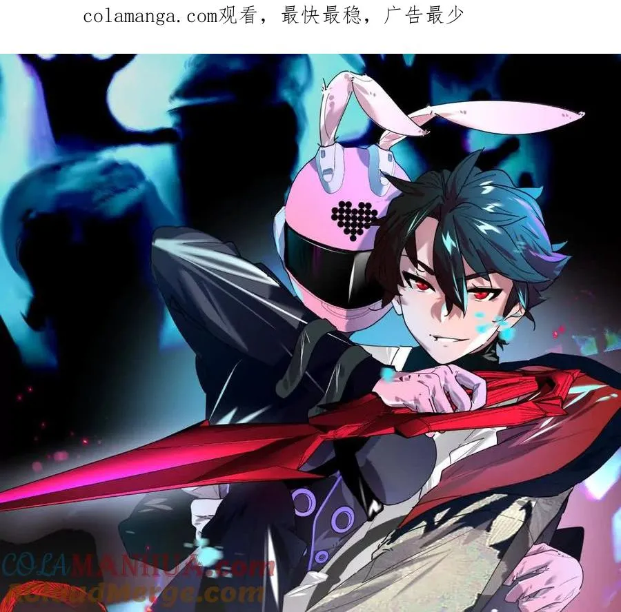 第37话：“背刺”0