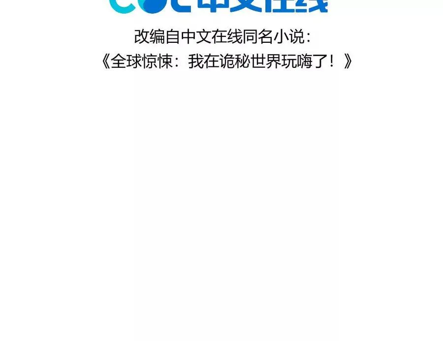 第65话：尼玛炸了3