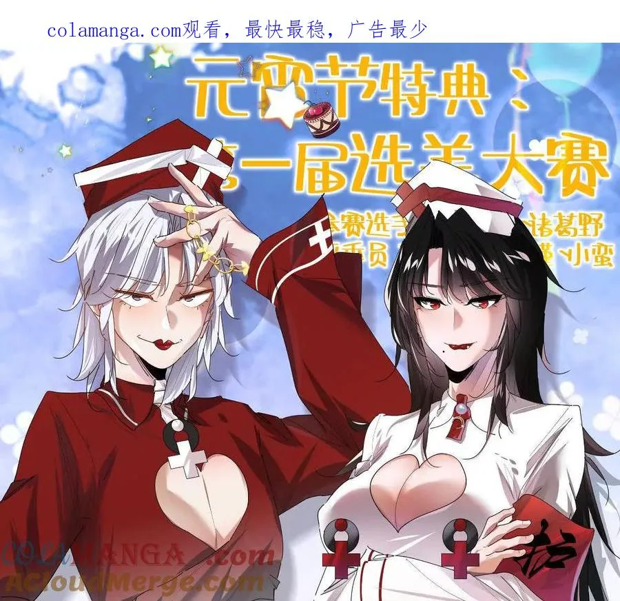 第82话：压箱底的绝招0
