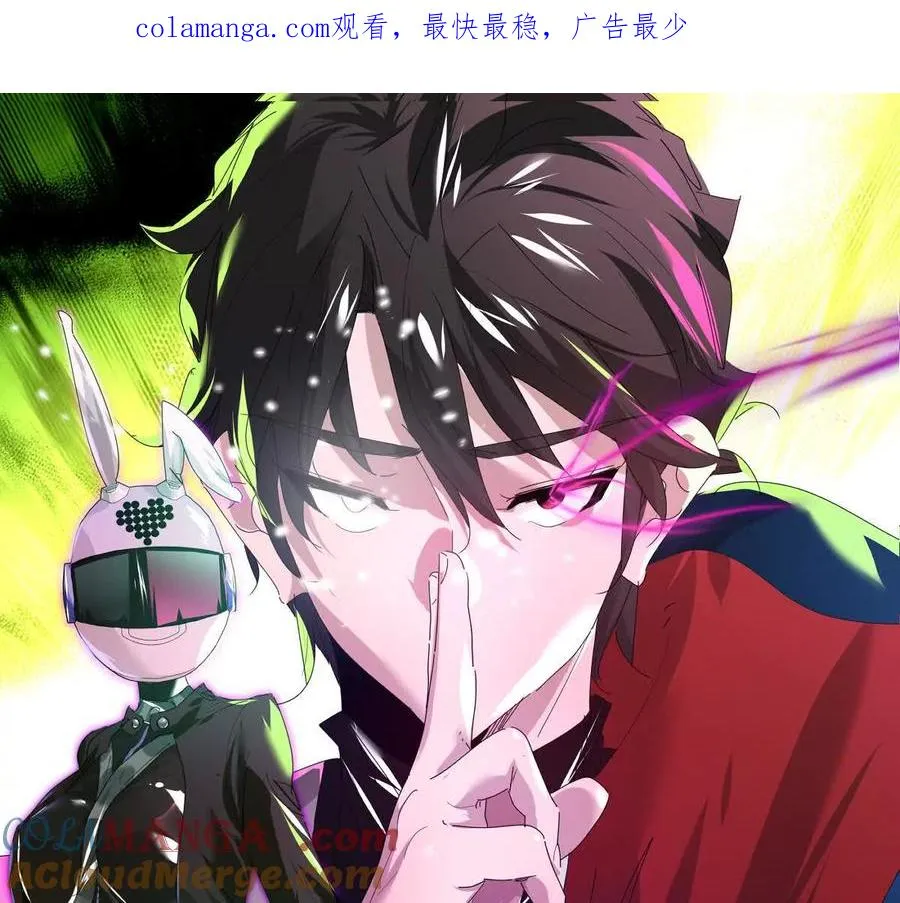 我在诡秘世界玩嗨了！漫画,第118话： 霸气的称呼1图