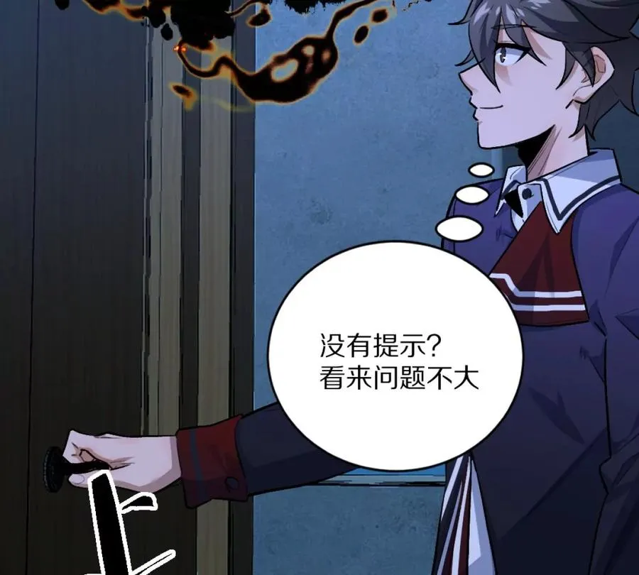 我在诡秘世界玩嗨了！漫画,第3话：哄小孩我最擅长了！3图