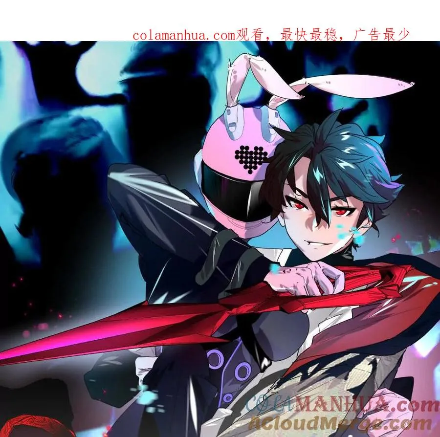 我在诡秘世界玩嗨了！漫画,第9话：打针？简简单单1图