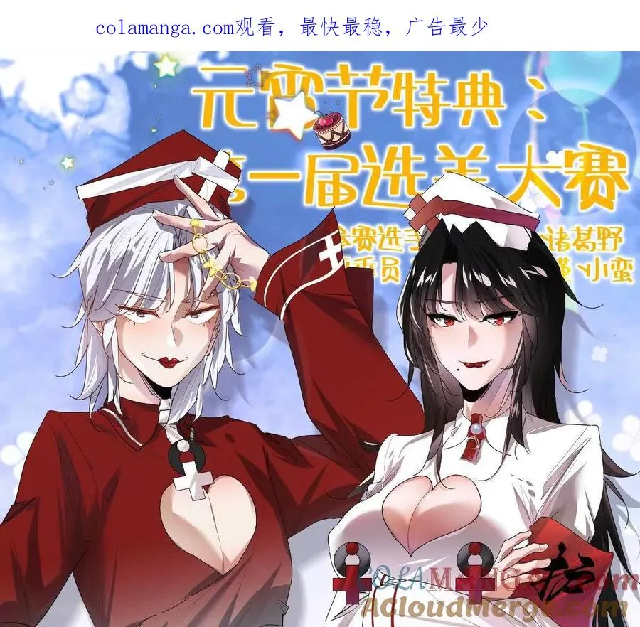 第86话：机车小蛮0