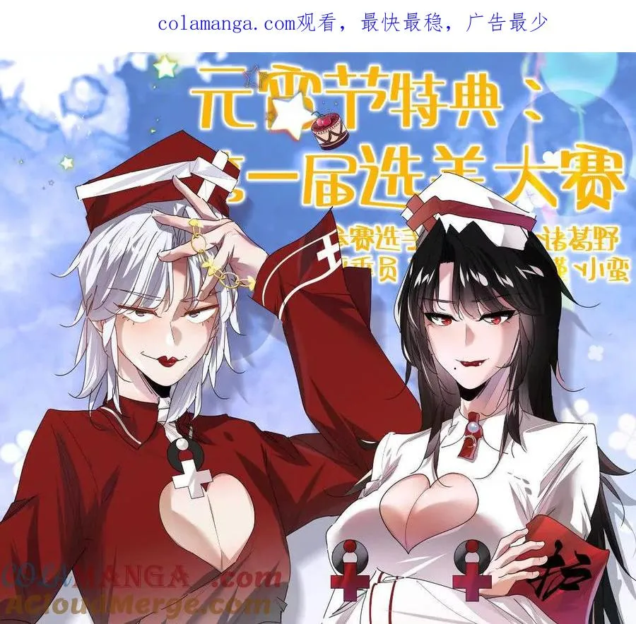 第85话：第二间牢房0