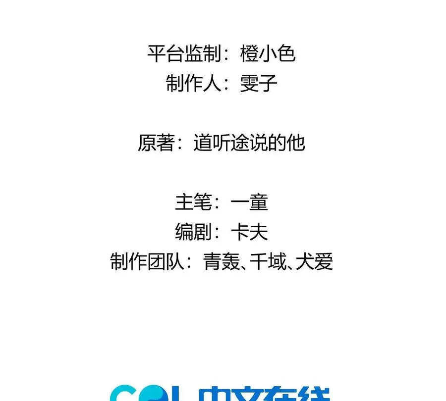 我在诡异世界玩嗨了女主是谁漫画,第10话：吃人的文字3图