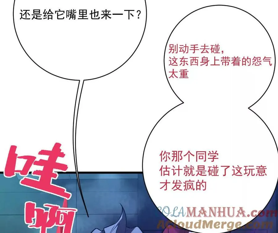 我在诡秘世界玩嗨了！漫画,第31话：舌尖上的“秘密”1图
