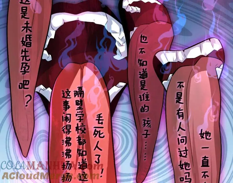 我在诡秘世界玩嗨了！漫画,第31话：舌尖上的“秘密”5图