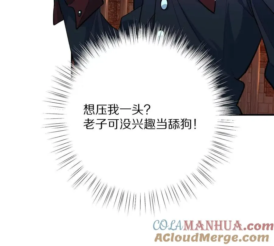 我在诡秘世界玩嗨了！漫画,第15话：签订契约！5图