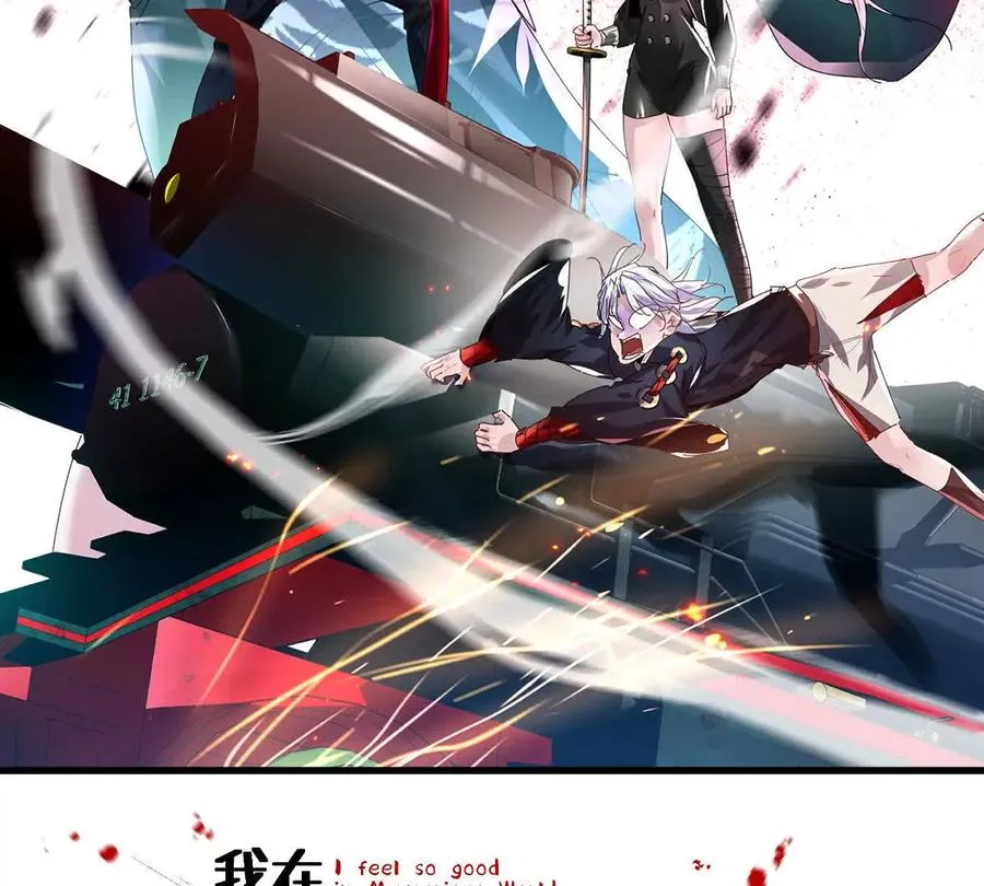 我在诡秘世界玩嗨了！漫画,第110话：小粽子2图