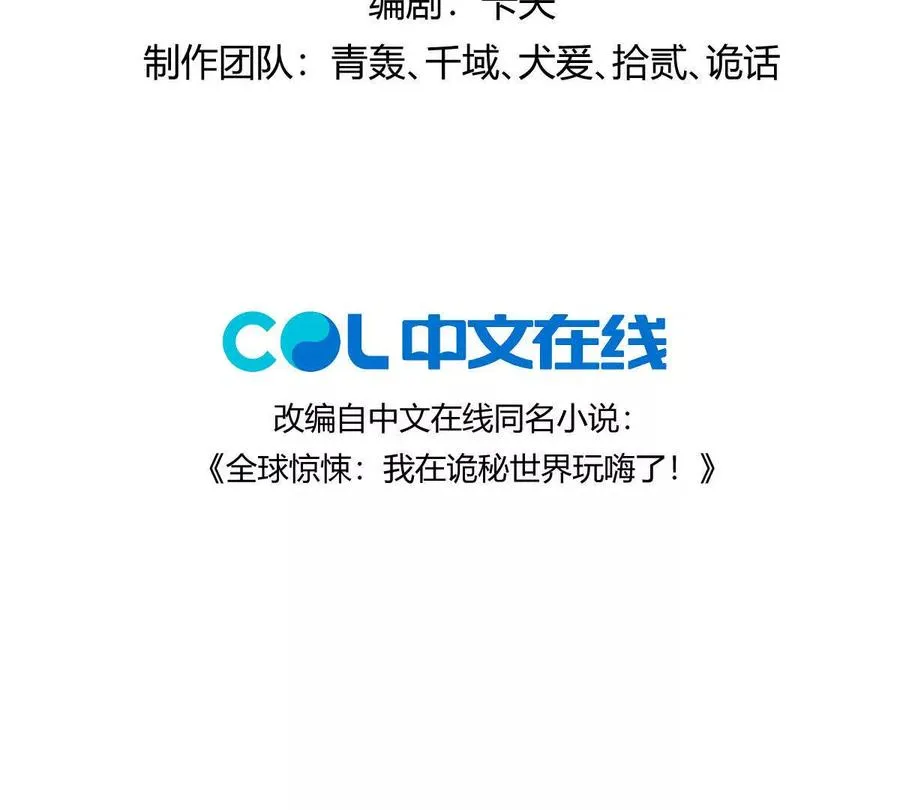第83话：绝地翻盘3