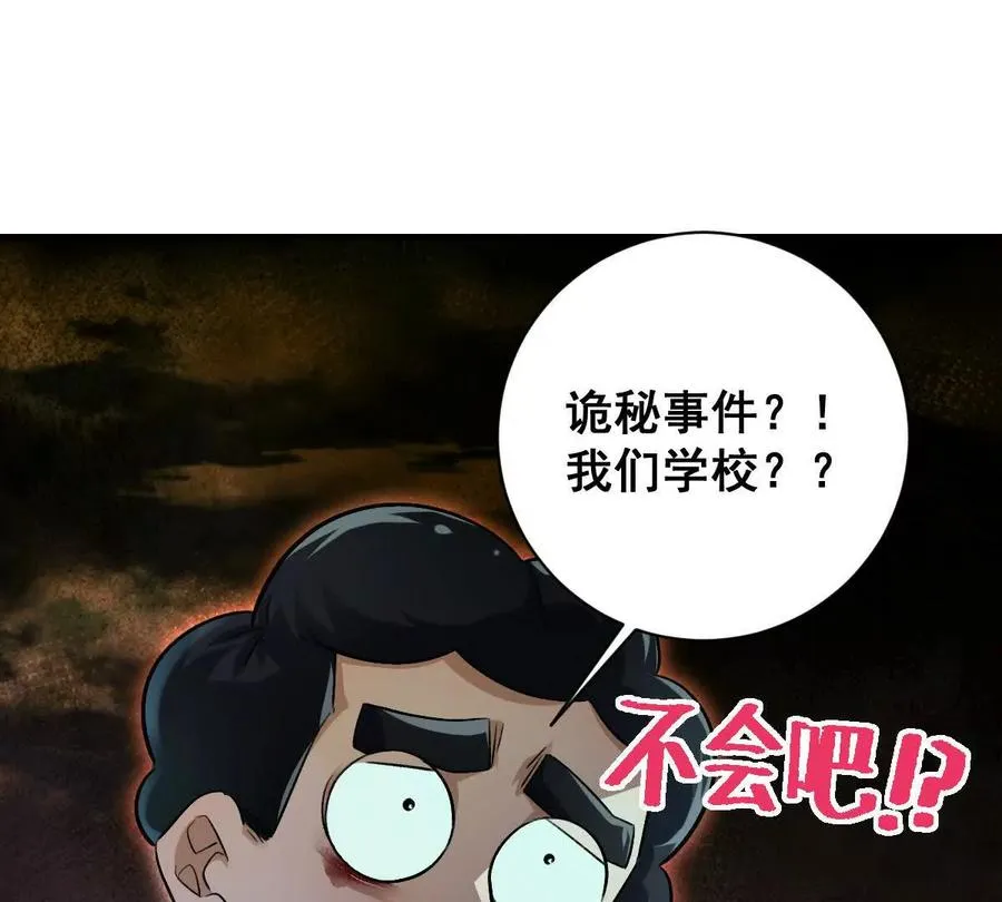 我在诡秘世界玩嗨了！漫画,第31话：舌尖上的“秘密”4图