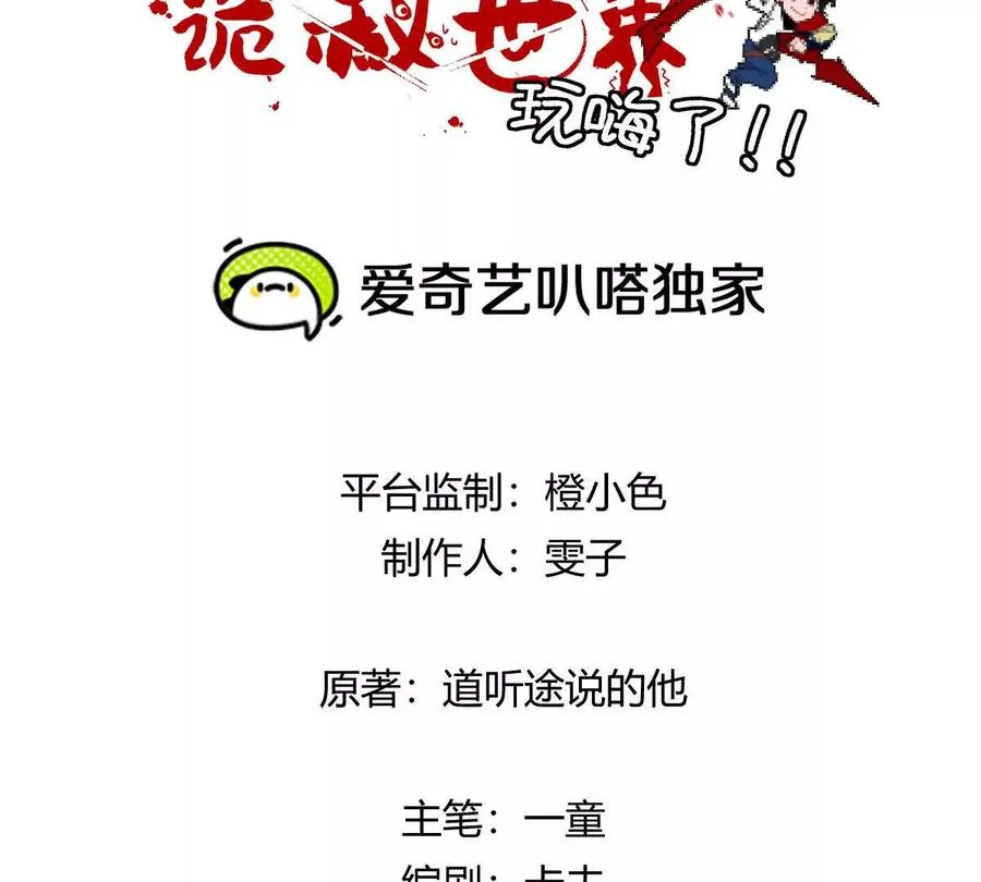 第83话：绝地翻盘2