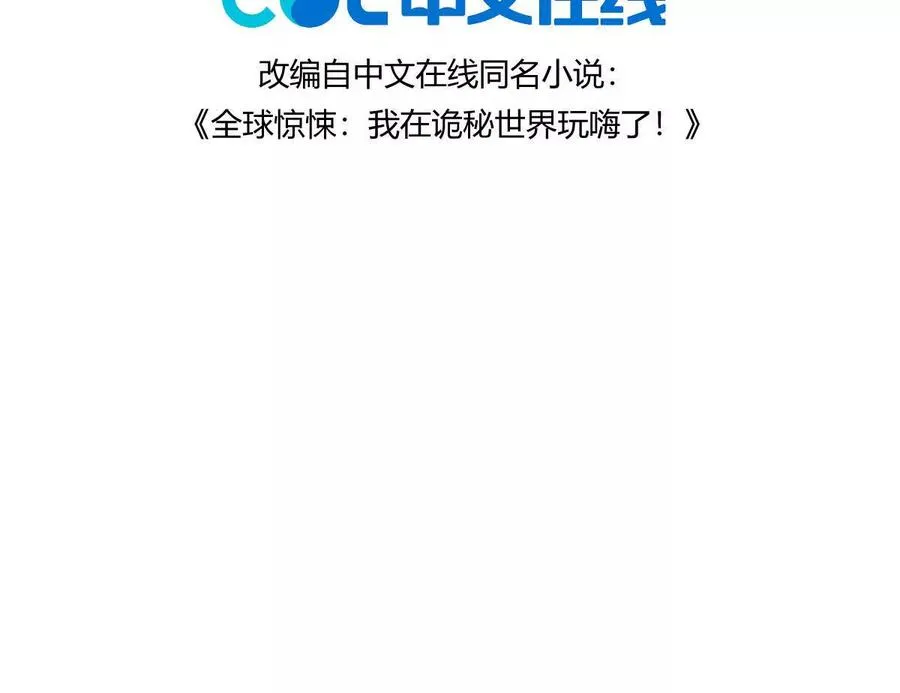 第17话：不！！！！！3